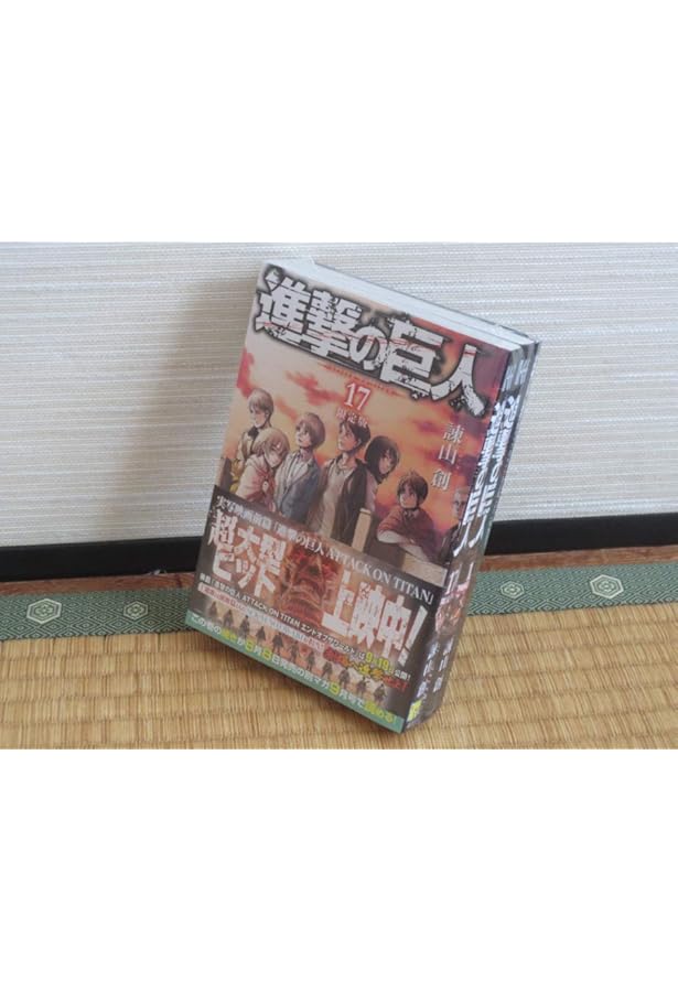 Amazon.co.jp: DVD付き 進撃の巨人(24)限定版 (講談社キャラクターズ