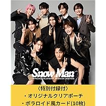 Amazon.co.jp: Blu-rayセット【購入者特典3種付】 Snow Man THE BEST