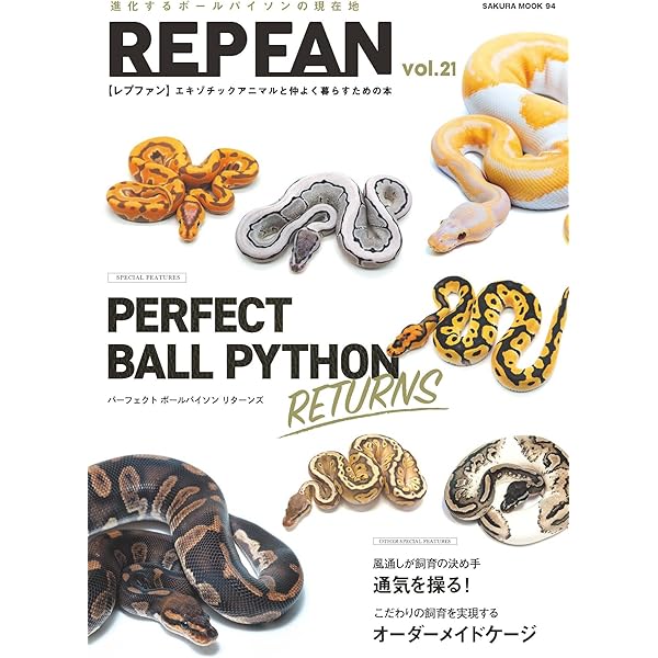 Amazon.co.jp: ボールパイソンの教科書 (飼育の教科書シリーズ) : 長友