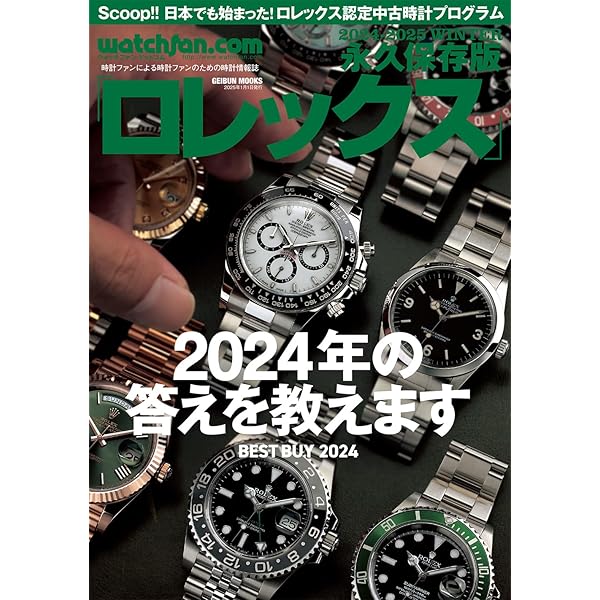 REAL ROLEX vol.33 (CARTOP MOOK) | REAL ROLEX編集部 |本 | 通販 | Amazon