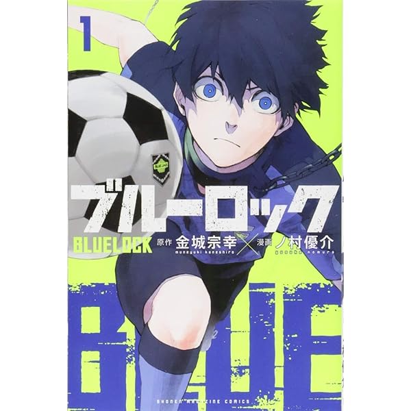 ブルーロック 1-11巻 新品セット (講談社コミックス) | ノ村 優介