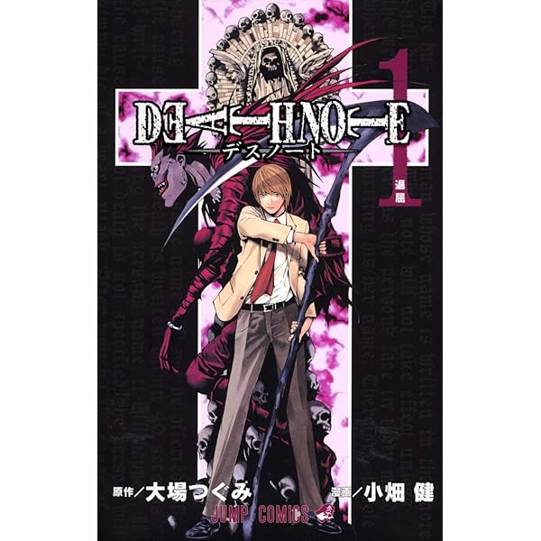 DEATH NOTE 1-12巻＋短編集セット コミック 集英社 | 大場