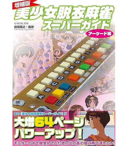 花札コントローラー麻雀USB 麻雀エミュレーターmameに 楽天市場】色