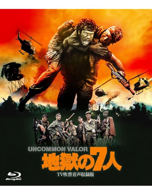 Amazon.co.jp: エクスタミネーター2 -HDリマスター版- [Blu-ray