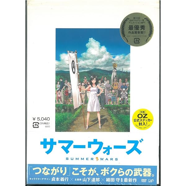 Amazon.co.jp: 「未来のミライ」スタンダード・エディション [DVD