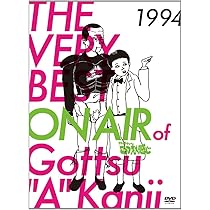 Amazon.co.jp: THE VERY BEST ON AIR of ダウンタウンのごっつええ感じ