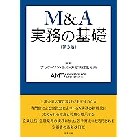 ファイナンス法大全（下）〔全訂第2版〕 | 西村あさひ法律事務所・外国