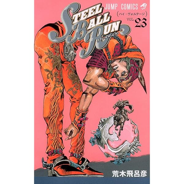 STEEL BALL RUN スティール・ボール・ラン 22 (ジャンプコミックス
