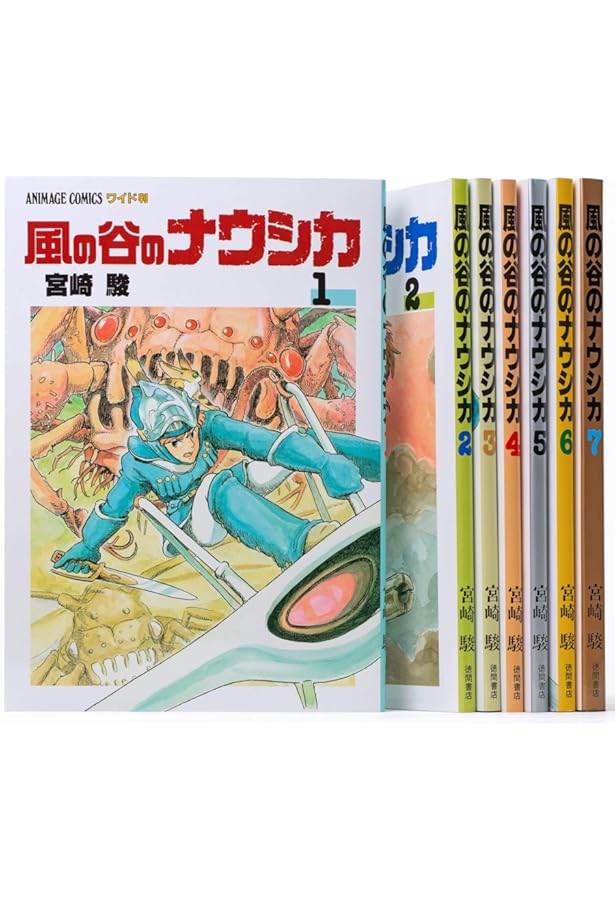 Amazon.co.jp: 風の谷のナウシカ〈1〉 (1984年) (アニメージュ