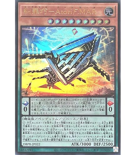 Amazon.co.jp: 遊戯王カード 糾罪巧－AtoriF.MAR(ウルトラレア