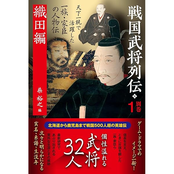 戦国時代武将列伝 | レッカ社 |本 | 通販 | Amazon