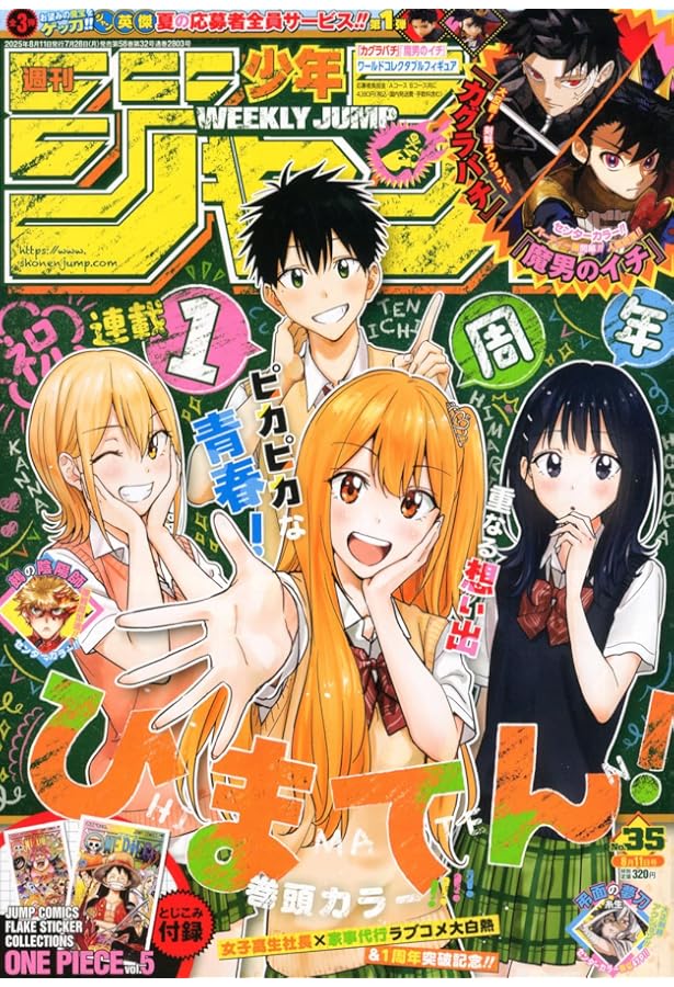 Amazon.co.jp: 週刊少年ジャンプ (33号) : 本