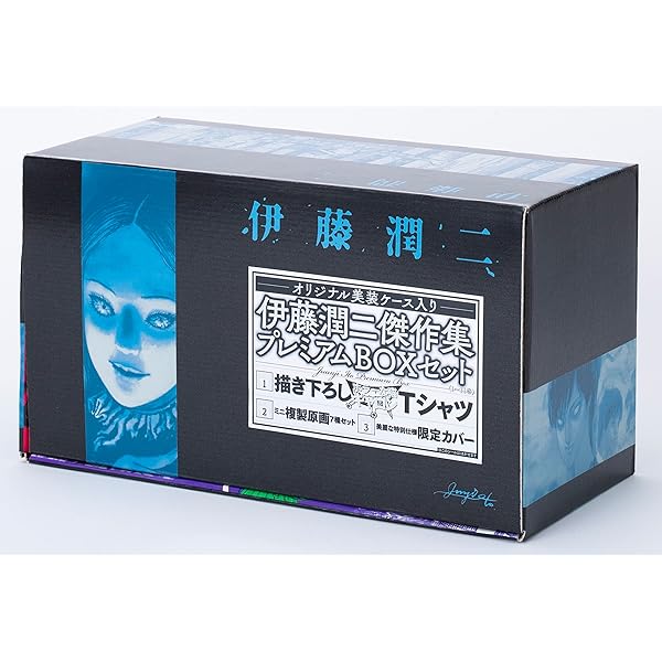 恐怖マンガCollection 全16巻 完結セット [コミックセット] | 伊藤