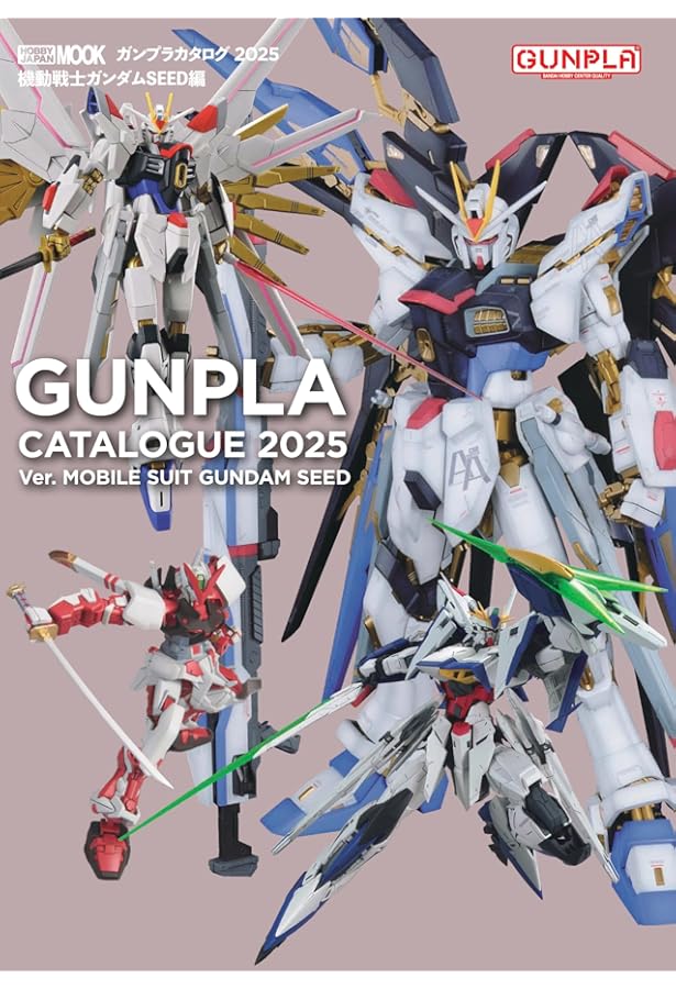 ガンプラカタログ2023 HG編 (HOBBY JAPAN MOOK) | ホビージャパン編集