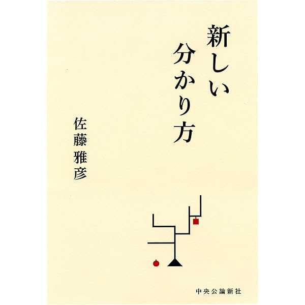 クリック | 佐藤 雅彦 |本 | 通販 | Amazon