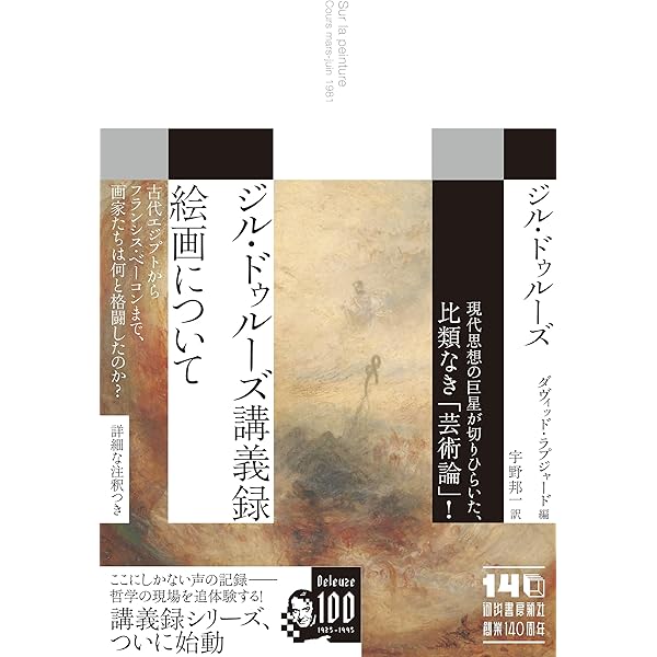 Amazon.co.jp: 芸術と幻影 (美術名著選書 22) : E.H.ゴンブリッチ