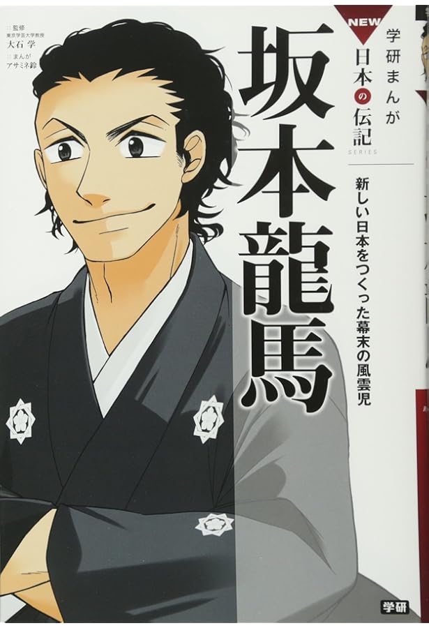 渋沢栄一 (学研まんが NEW日本の伝記) | 大石学, 絢前ゆうた, 絢前ゆう