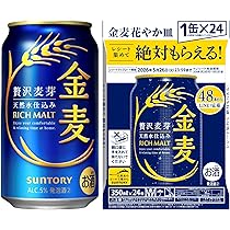 Amazon.co.jp: 金麦 糖質75%オフ 350ml 24本 [ サントリー ビール 新