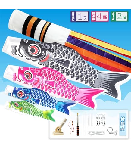 Amazon | TARO 岡本太郎 鯉のぼり ミニ鯉 赤白セット こいのぼり