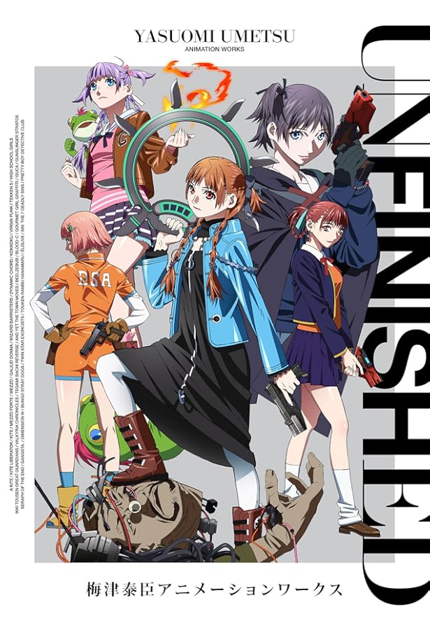 Amazon.co.jp: 本田雄 アニメーション原画集 vol.1 ([バラエティー