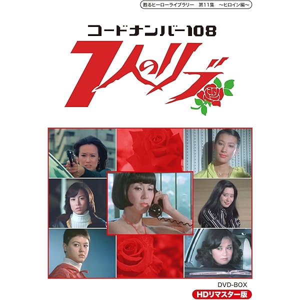 Amazon.co.jp: ミラクルガール コレクターズDVD : 由美かおる, 藤田