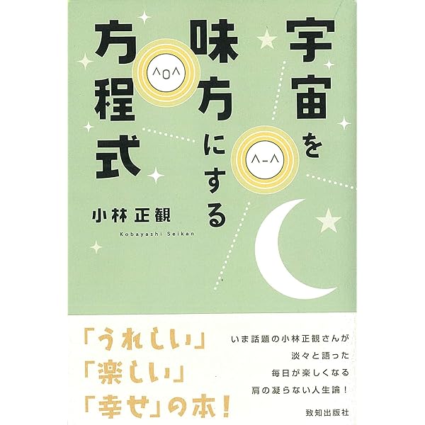 幸せの宇宙構造 ーすべての人が幸せになる方法ー (未来の智恵シリーズ