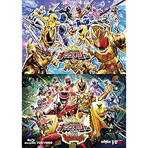 Amazon.co.jp: 『キングオージャーVSドンブラザーズ』『キングオー