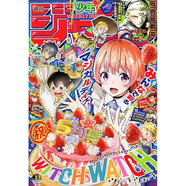 Amazon.co.jp: 週刊少年ジャンプ (4・5号) : Japanese Books