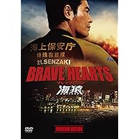 Amazon.co.jp: 海猿 スタンダード・エディション [DVD] : 伊藤英明