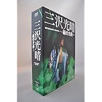Amazon.co.jp: 三沢タイガー伝説~虎仮面7年の咆哮~DVD-BOX : 三沢光晴: DVD