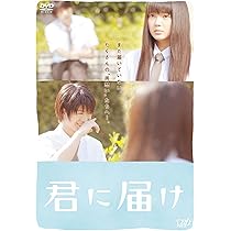 Amazon.co.jp: 僕のいた時間 [DVD] : 三浦春馬, 多部未華子, 斎藤工