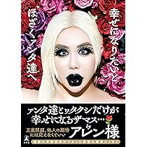 Amazon.co.jp 限定】アレン様は大変!!ぉ怒りになられてます。（Amazon