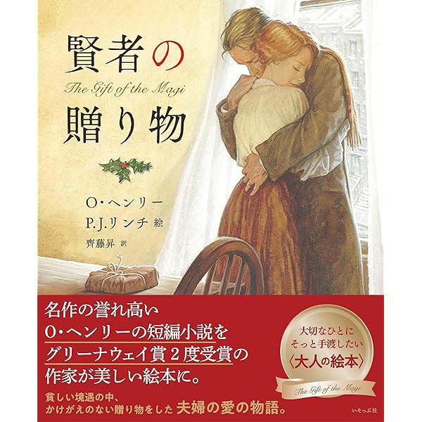 オー・ヘンリー ショートセレクション 賢者の贈り物 (世界ショート