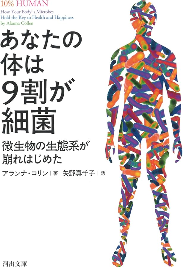 Amazon.co.jp: 最強の免疫: ルネ・カントンの海水療法 完全なミネラル