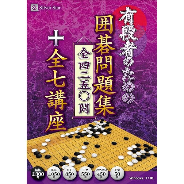 Amazon | 大局観で勝つ囲碁の法則 | PCゲーム | PCソフト