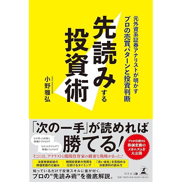 株でゼロから30億円稼いだ私の投資法: 大株主への道こそ株式投資の本道