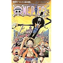 ONE PIECE 47 | 尾田 栄一郎 |本 | 通販 | Amazon