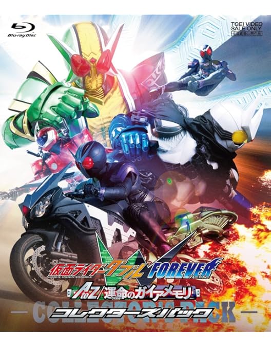 Amazon.co.jp: 仮面ライダーW（ダブル） THE MOVIEディレクターズ