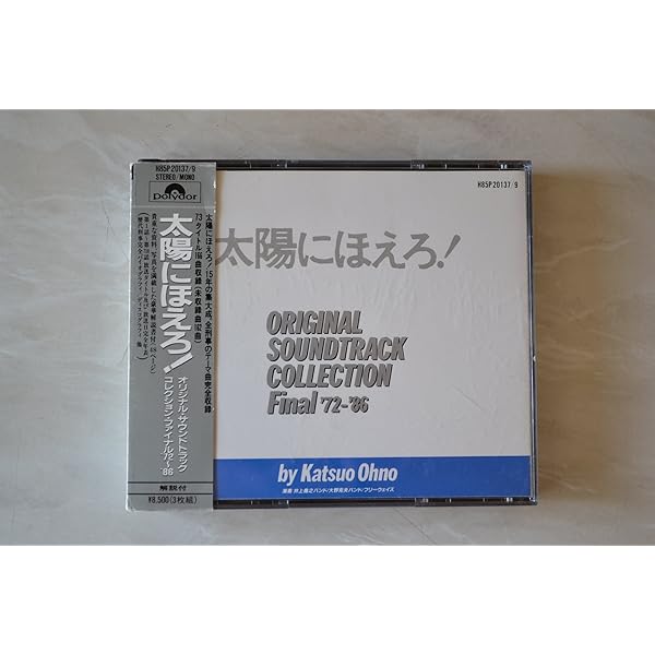 Amazon.co.jp: 「太陽にほえろ!」ポリドール・マスター・コンプリート