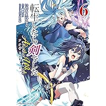 転生したら剣でした Another Wish 6 (Ride Comics) | いのうえひなこ