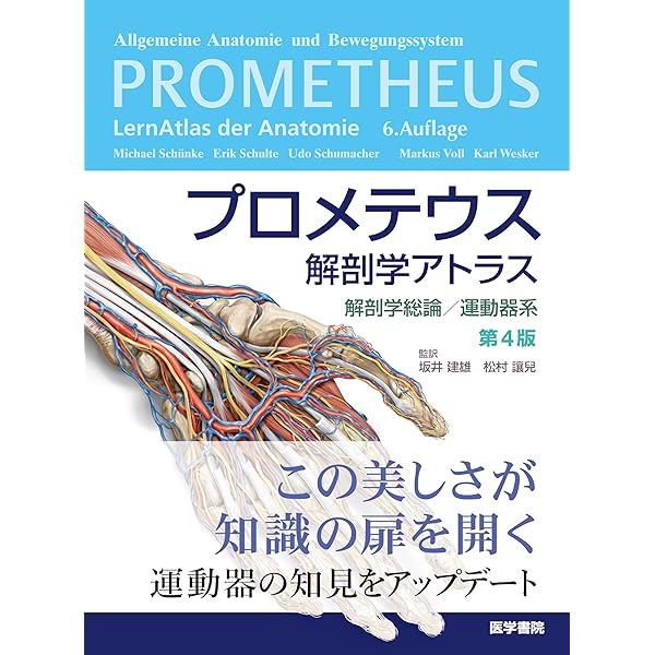 Amazon.co.jp: スネル臨床解剖学 : R.S. スネル, Snell,Richard S