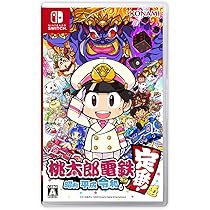 Amazon.co.jp: 桃太郎電鉄 ~昭和 平成 令和も定番! ~ : ゲーム