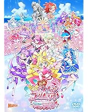 Amazon.co.jp: 【メーカー特典あり】キミとアイドルプリキュア♪vol