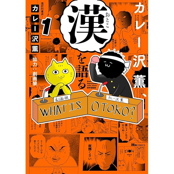 ひとりでしにたい コミック 1-10巻セット (講談社) | カレー沢薫