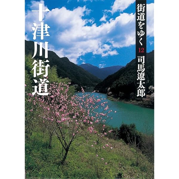 週刊 「 司馬遼太郎 街道をゆく 」 45号 12/4号 河内みち/大和・壷坂