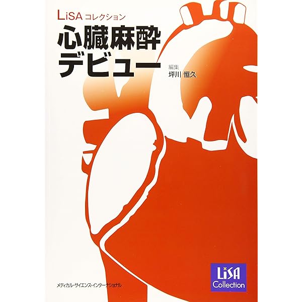 麻酔オペレーションハンドブック 第5版 獣医臨床麻酔オペレーション