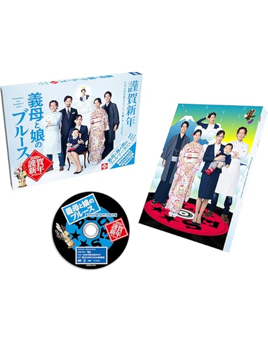 Amazon.co.jp: 義母と娘のブルース DVD-BOX : 綾瀬はるか, 竹野内 豊