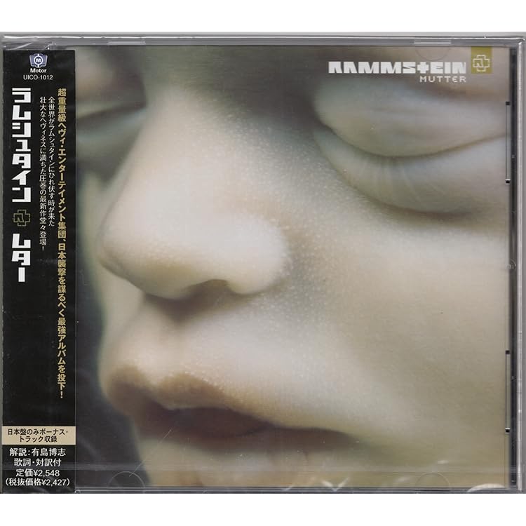 Amazon.co.jp: 渇望 - ラムシュタイン: ミュージック