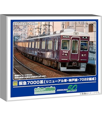 Amazon | Nゲージ 4309 阪急6000系 旧塗装 神戸線 基本6両編成セット