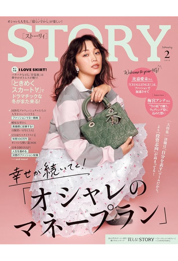 グッズプレス 2026年1月・2月合併号 | GoodsPress編集部 |本 | 通販